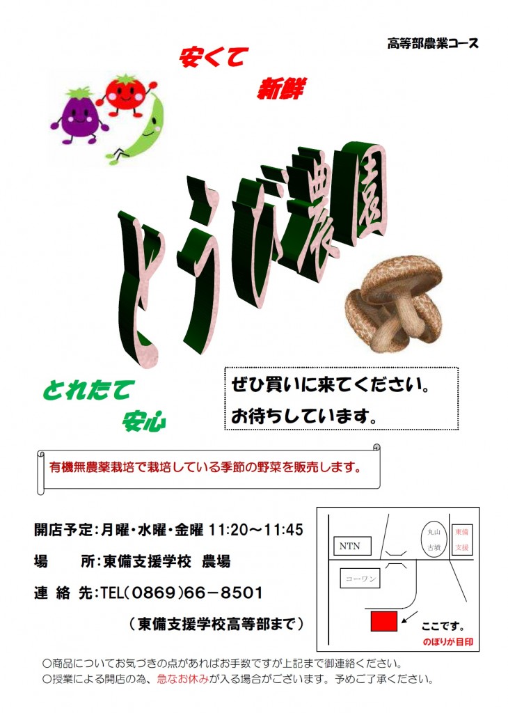 農場HP用