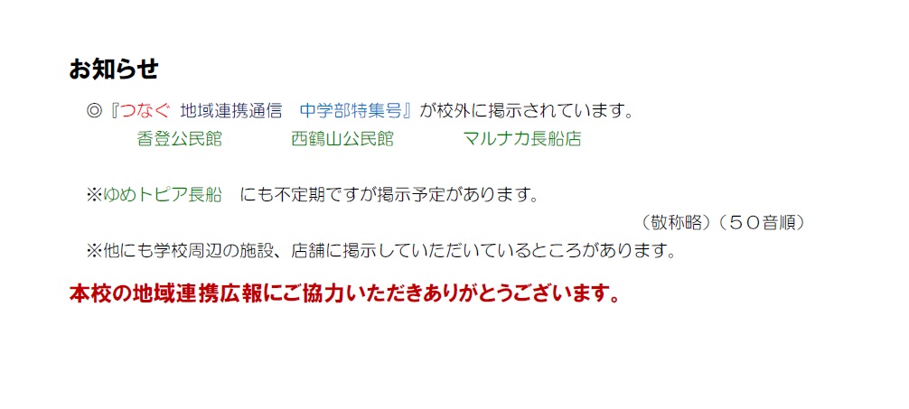 つなぐ No3
