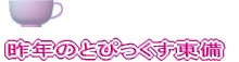 N̂Ƃ҂